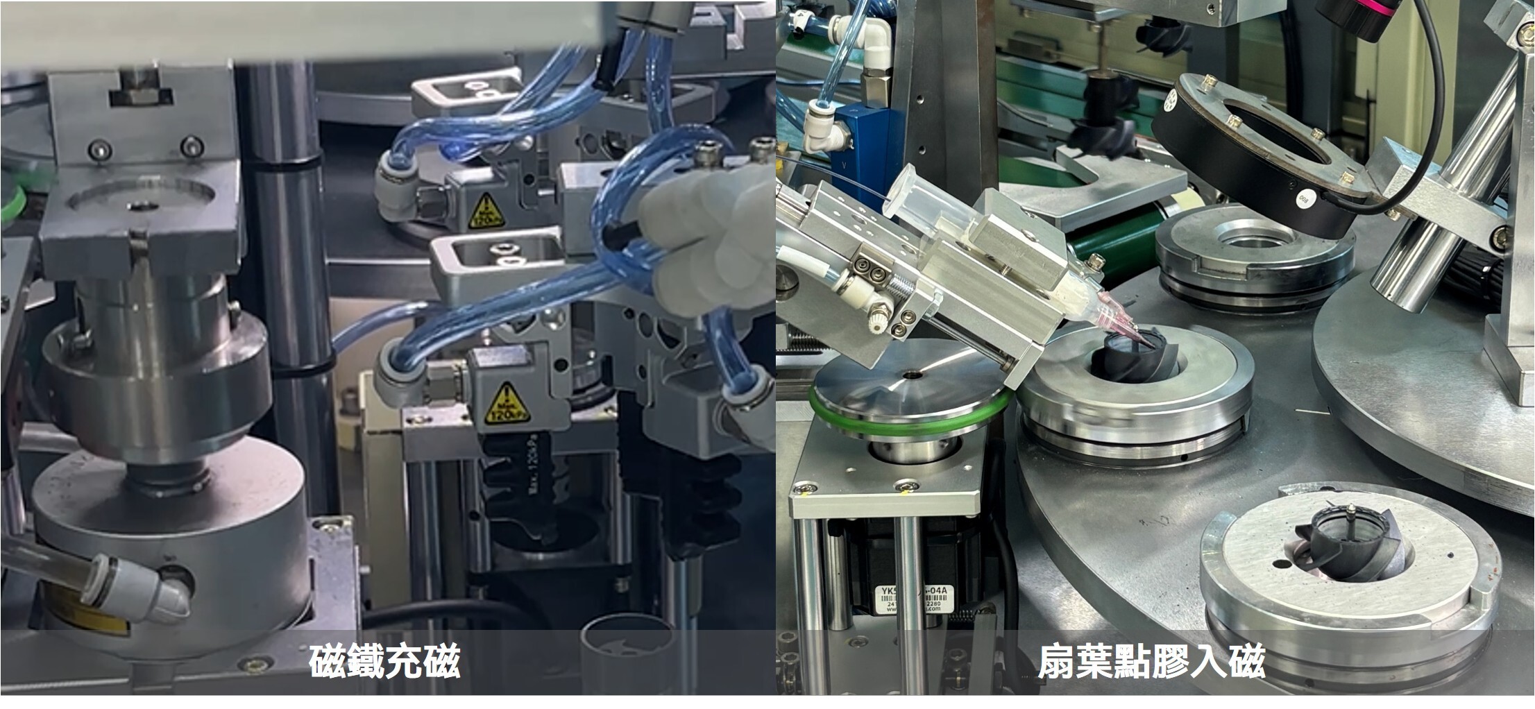 自動充磁與入磁 圖片2