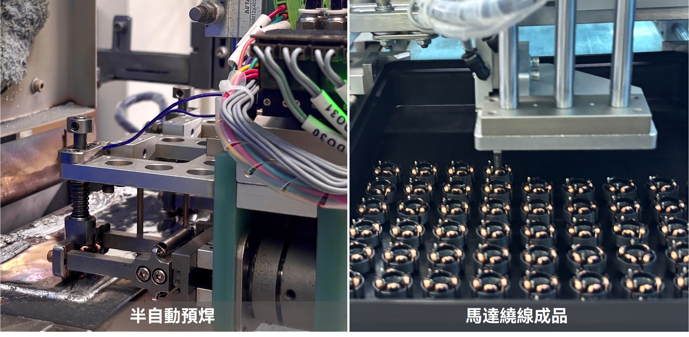 定子繞線自動化 圖片2