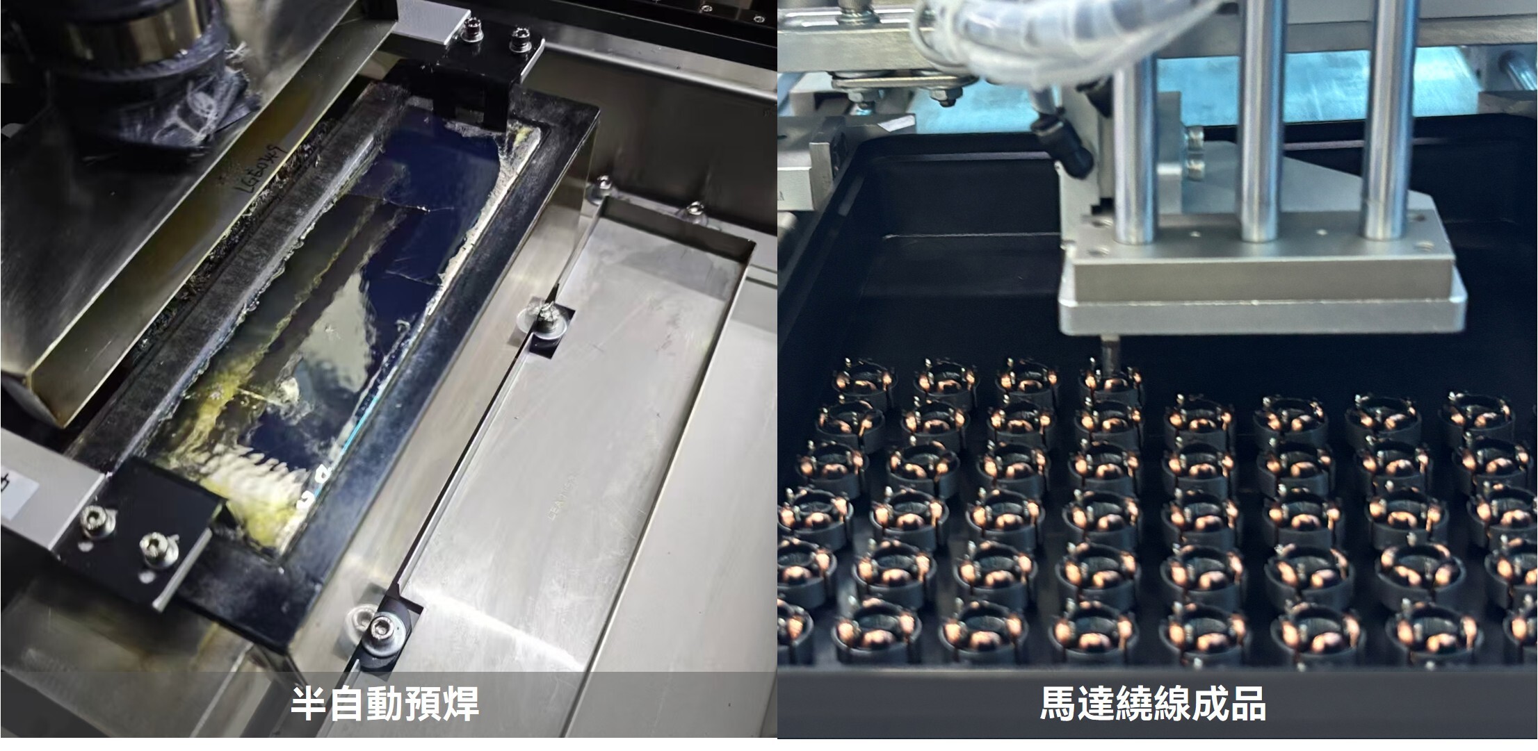 定子繞線自動化 圖片2