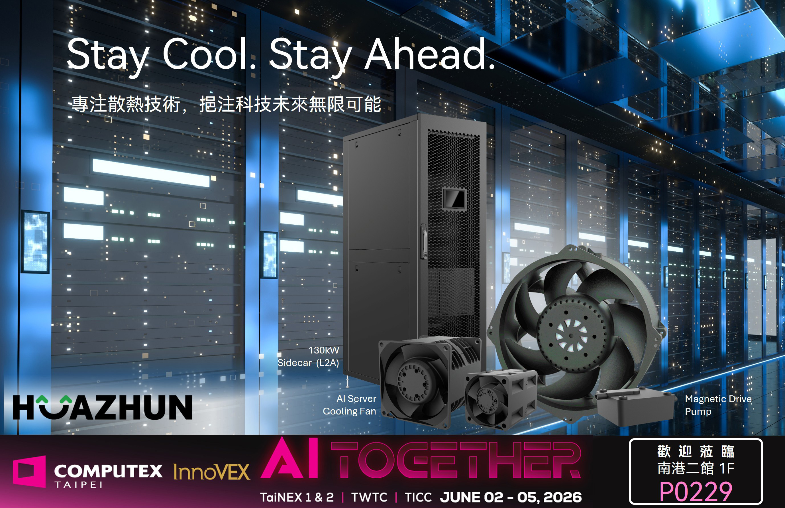 台北電腦展宣傳圖