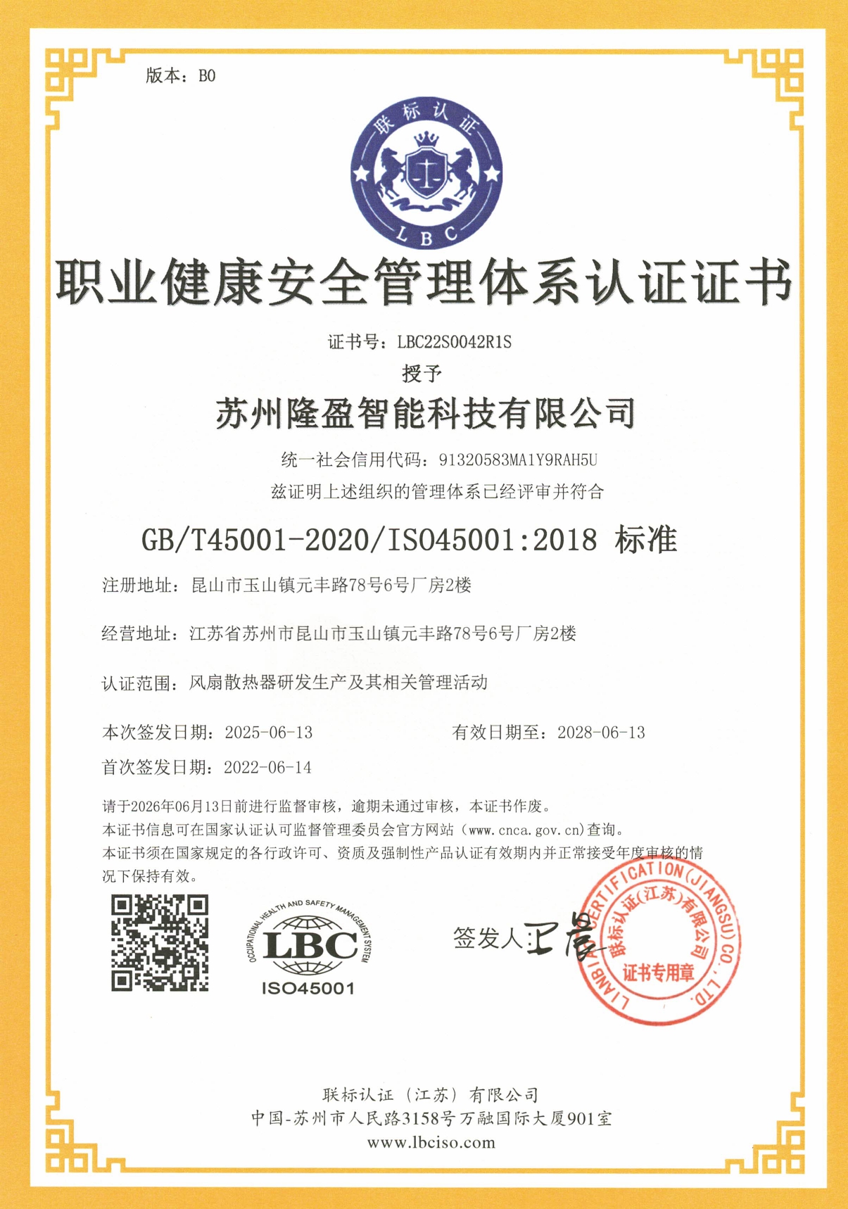 LW_ISO45001_ch_20250613(另開新視窗)