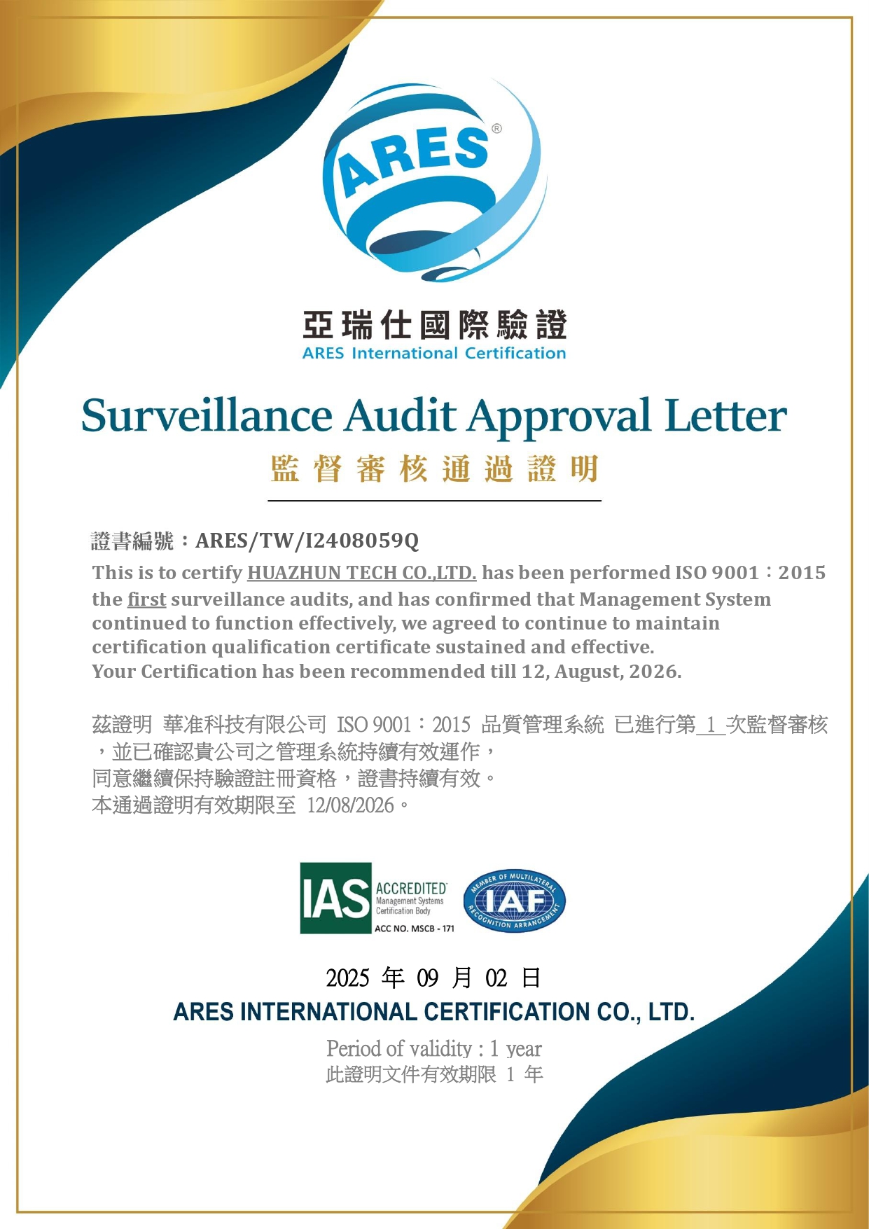 HZ_IAS+IAF 9001：2015-(中英文)-SV1(Open new window)