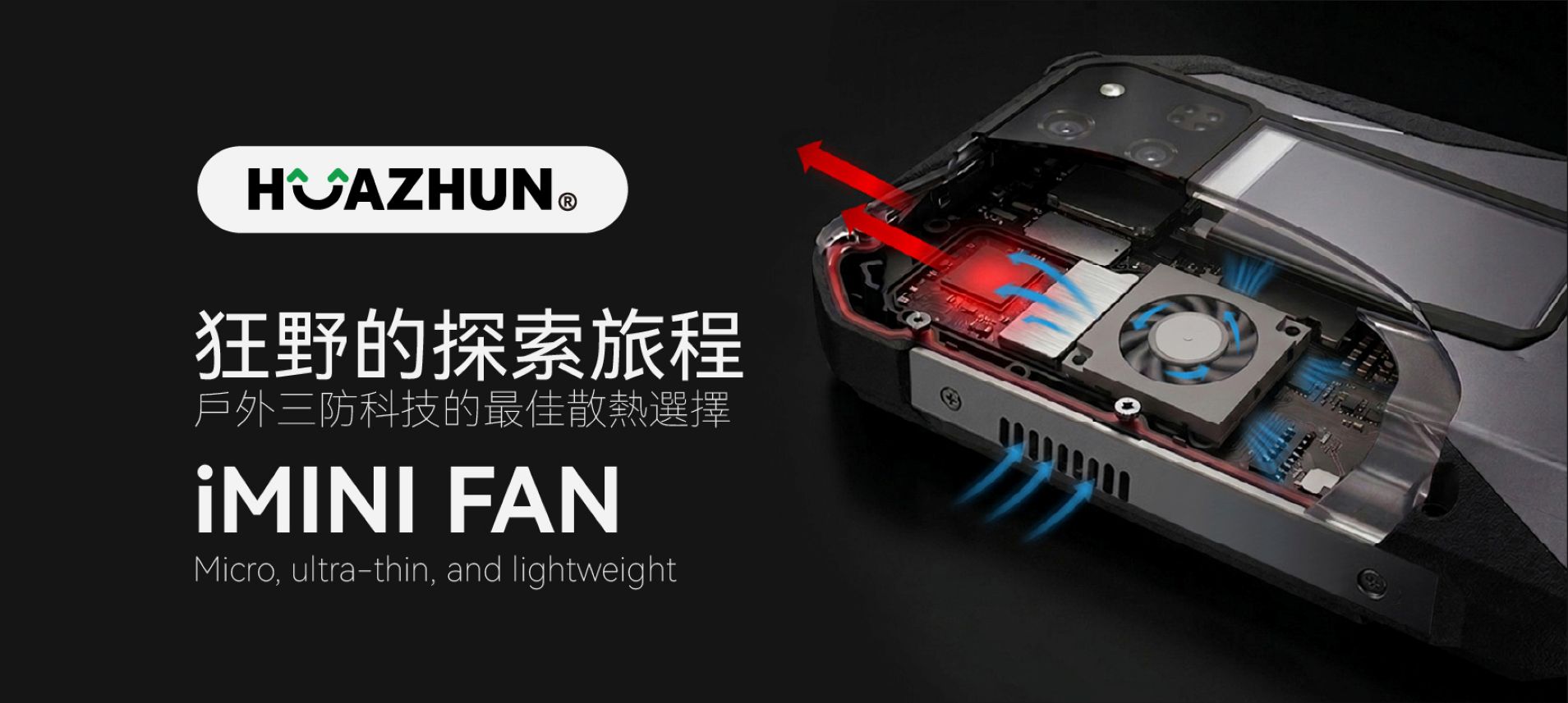 imini fan