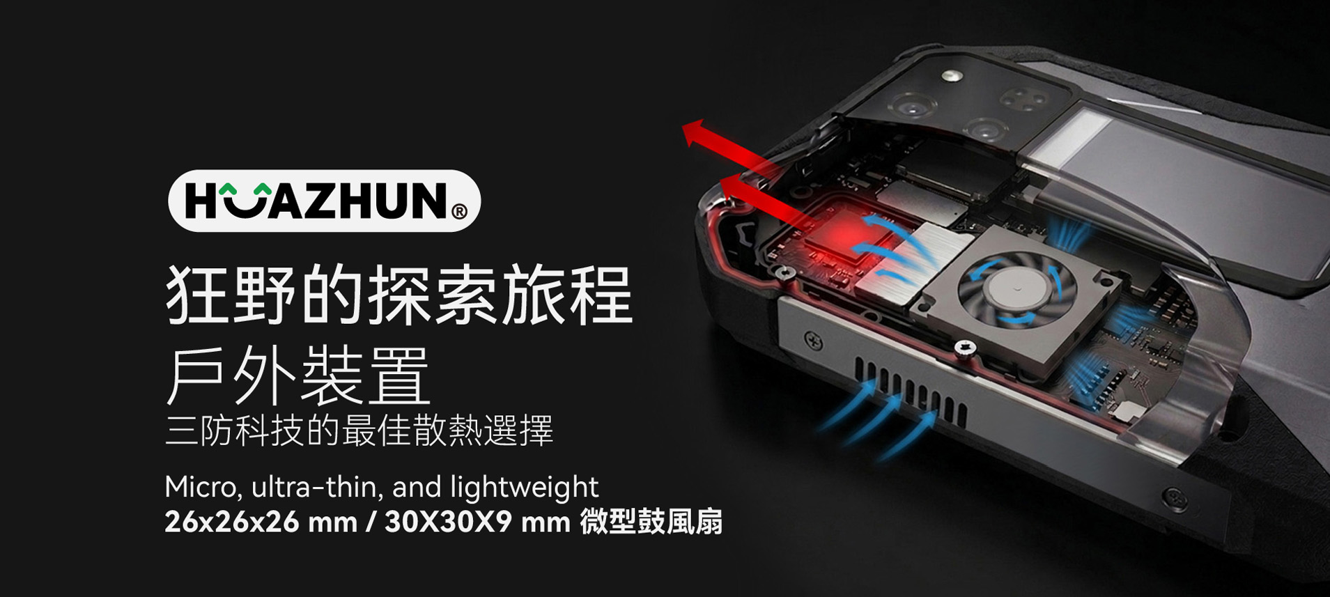 imini fan for mobile devices